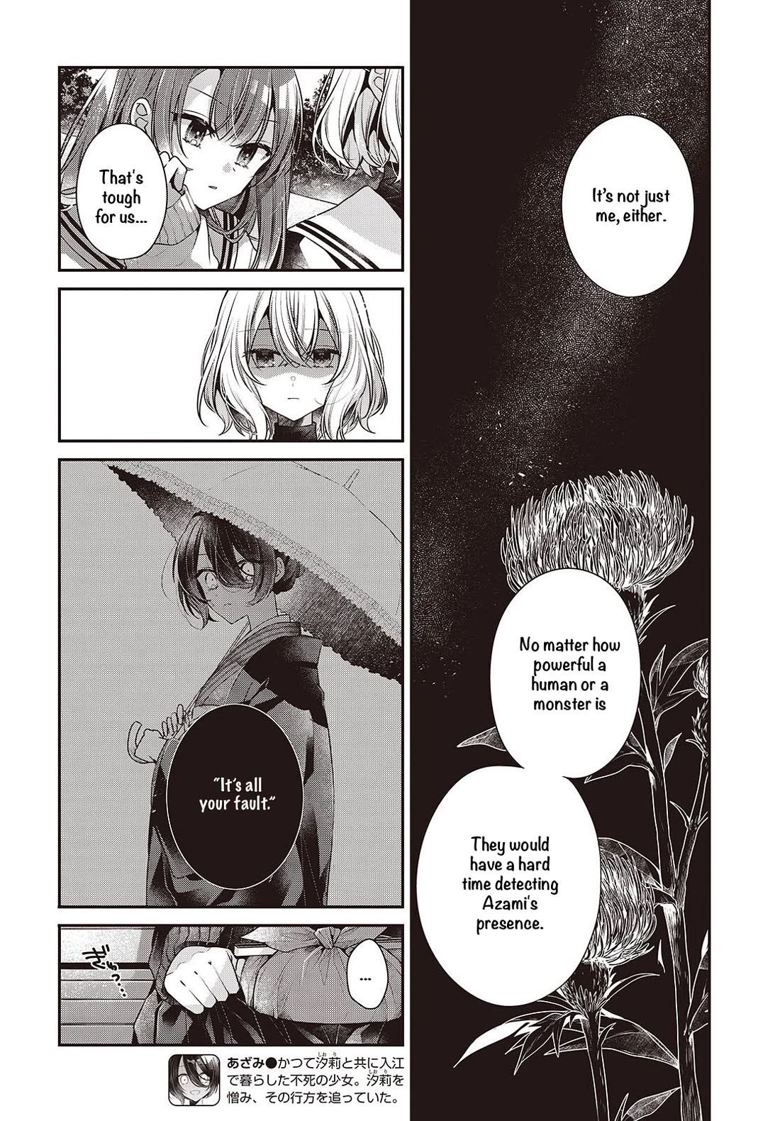 A Monster Wants to Eat Me Chapter 56 page 8 - Chapter 56: In Darkness Alone