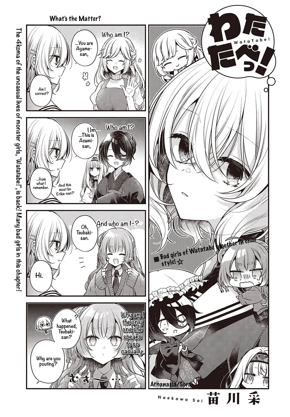 A Monster Wants to Eat Me Chapter 57.5 page 1 - Chapter 57.5: Extra - Watatabe! 7