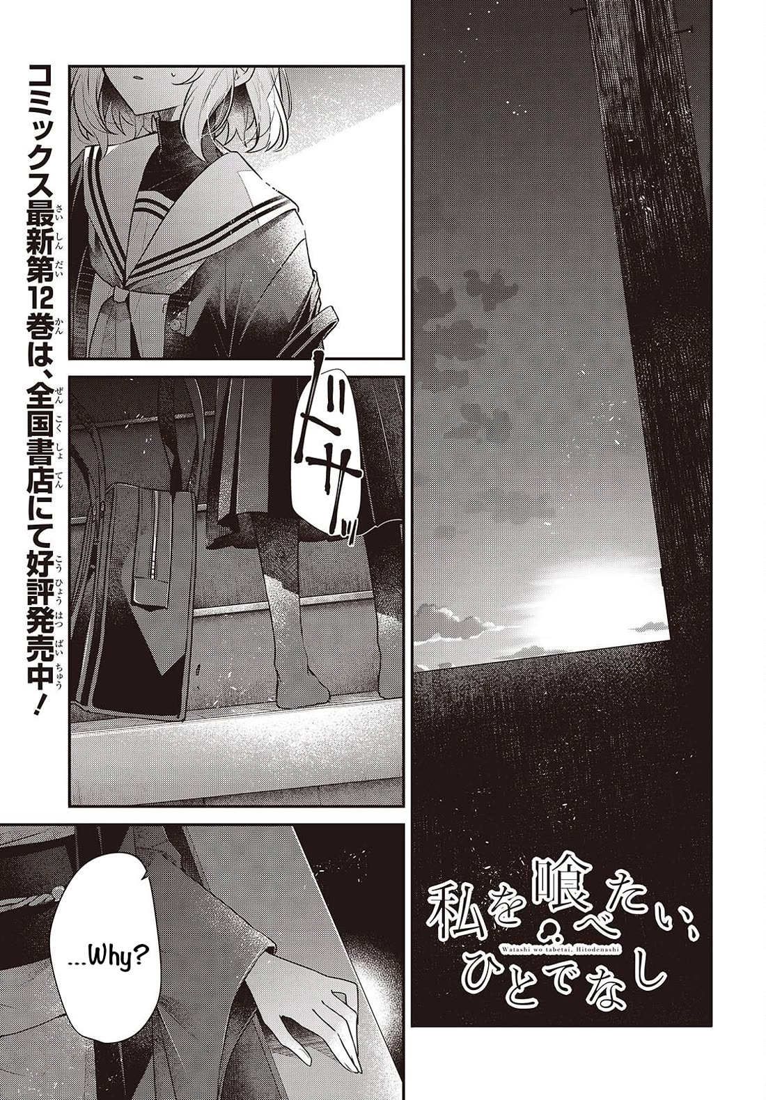 A Monster Wants to Eat Me Chapter 57 page 1 - Chapter 57: A Mismatched Matching