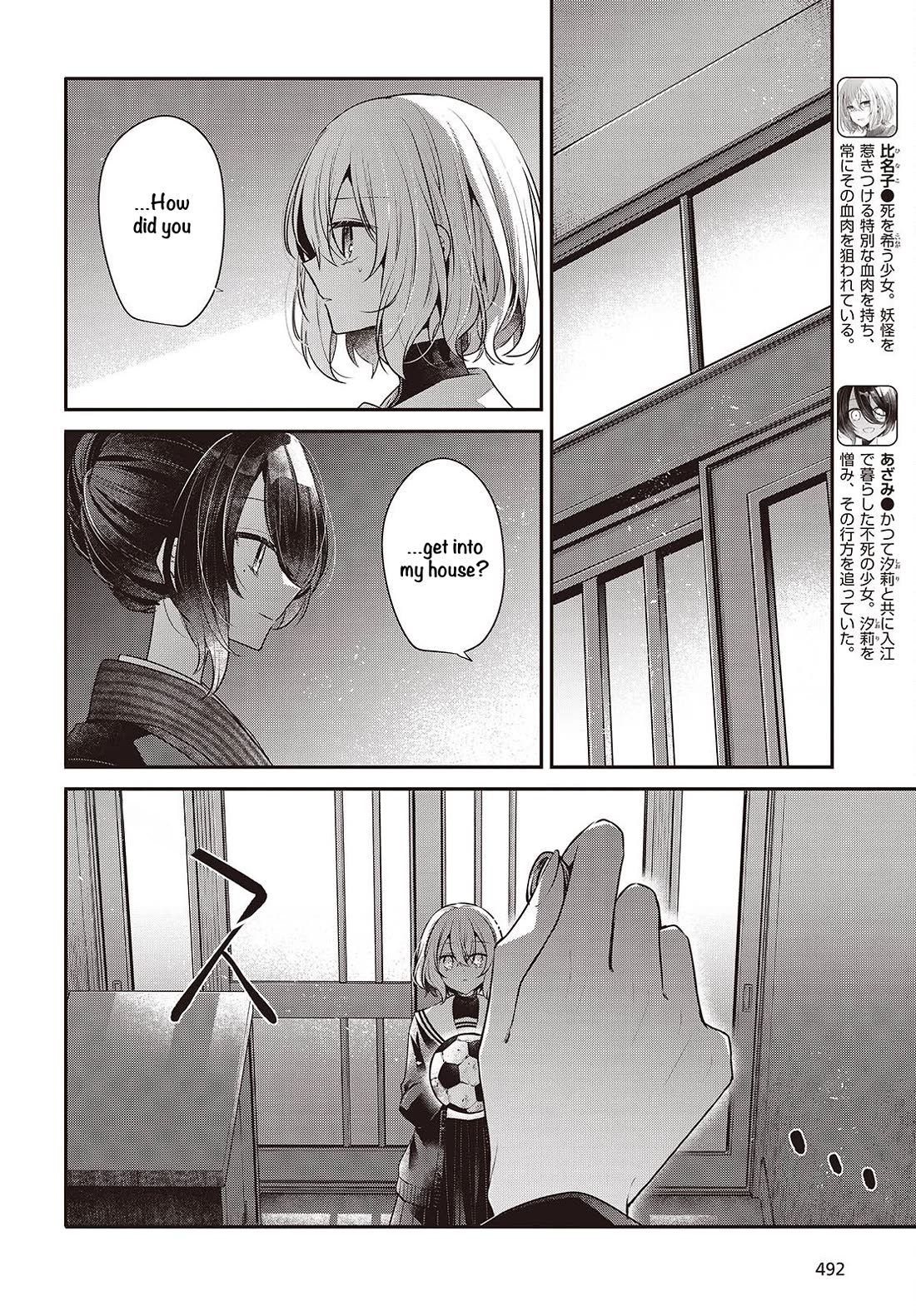 A Monster Wants to Eat Me Chapter 57 page 4 - Chapter 57: A Mismatched Matching