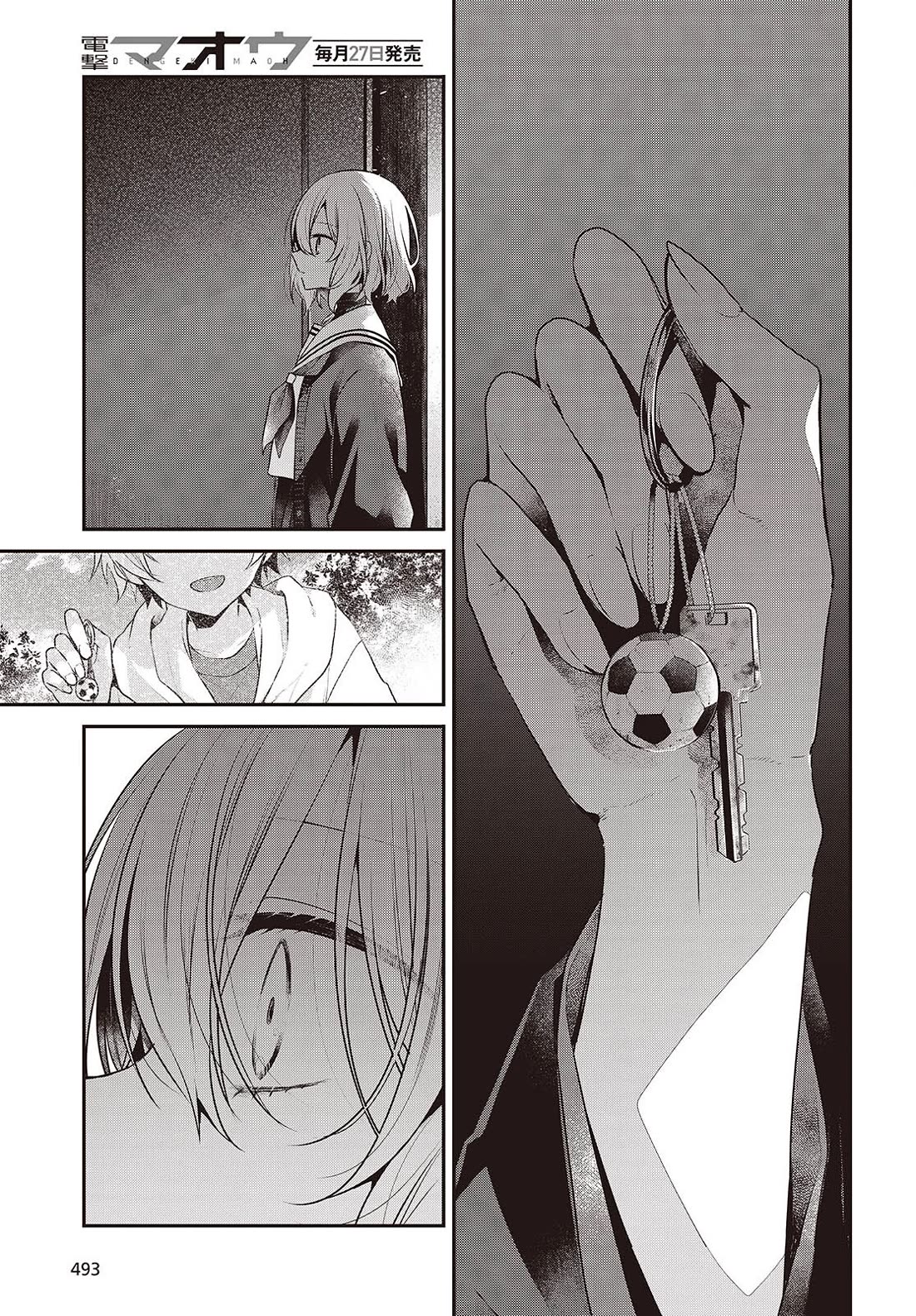 A Monster Wants to Eat Me Chapter 57 page 5 - Chapter 57: A Mismatched Matching