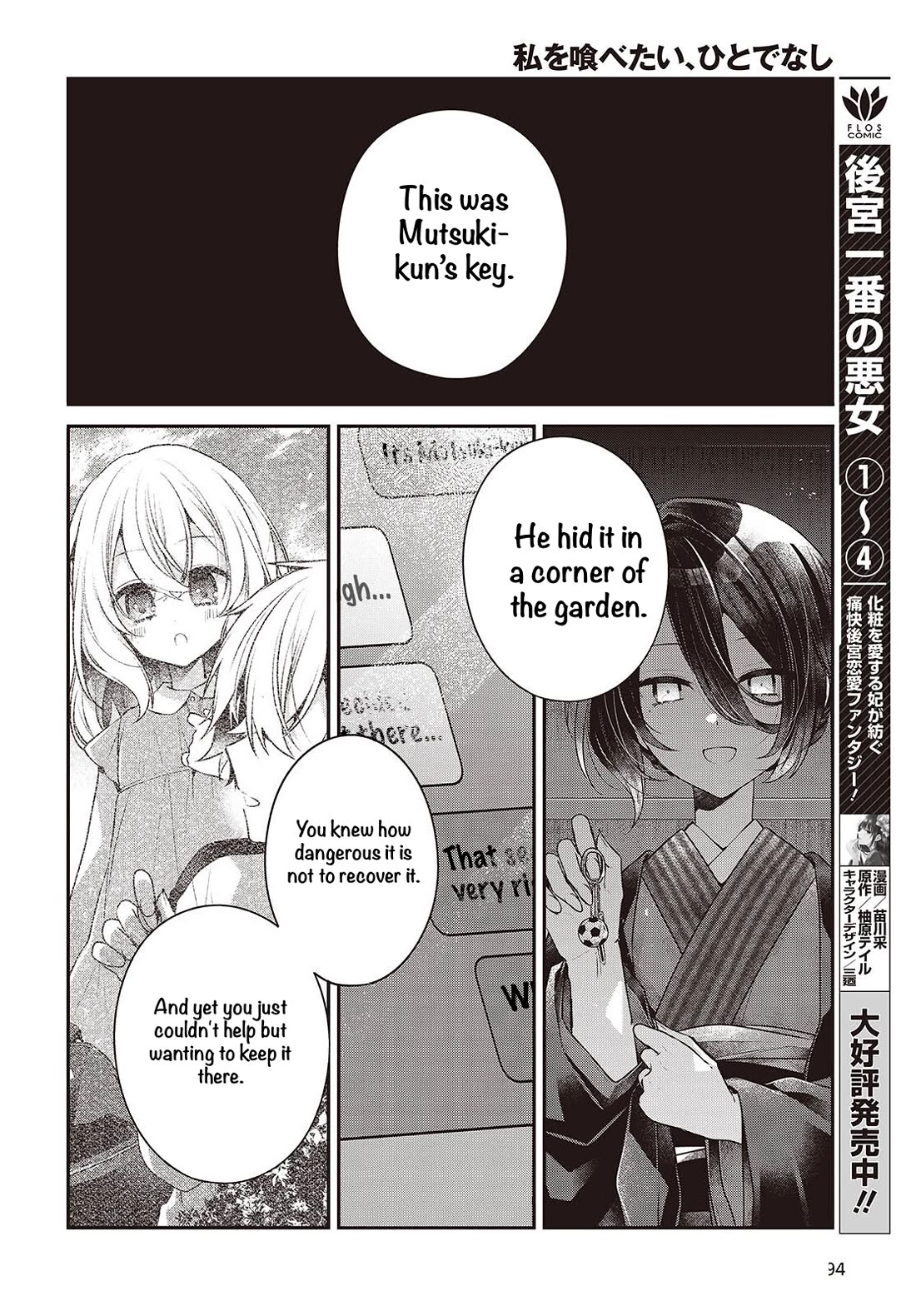 A Monster Wants to Eat Me Chapter 57 page 6 - Chapter 57: A Mismatched Matching