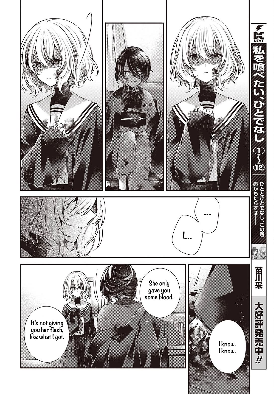 A Monster Wants to Eat Me Chapter 58 page 16 - Chapter 58: The Division
