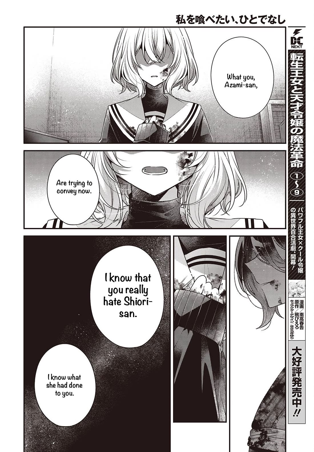 A Monster Wants to Eat Me Chapter 58 page 20 - Chapter 58: The Division