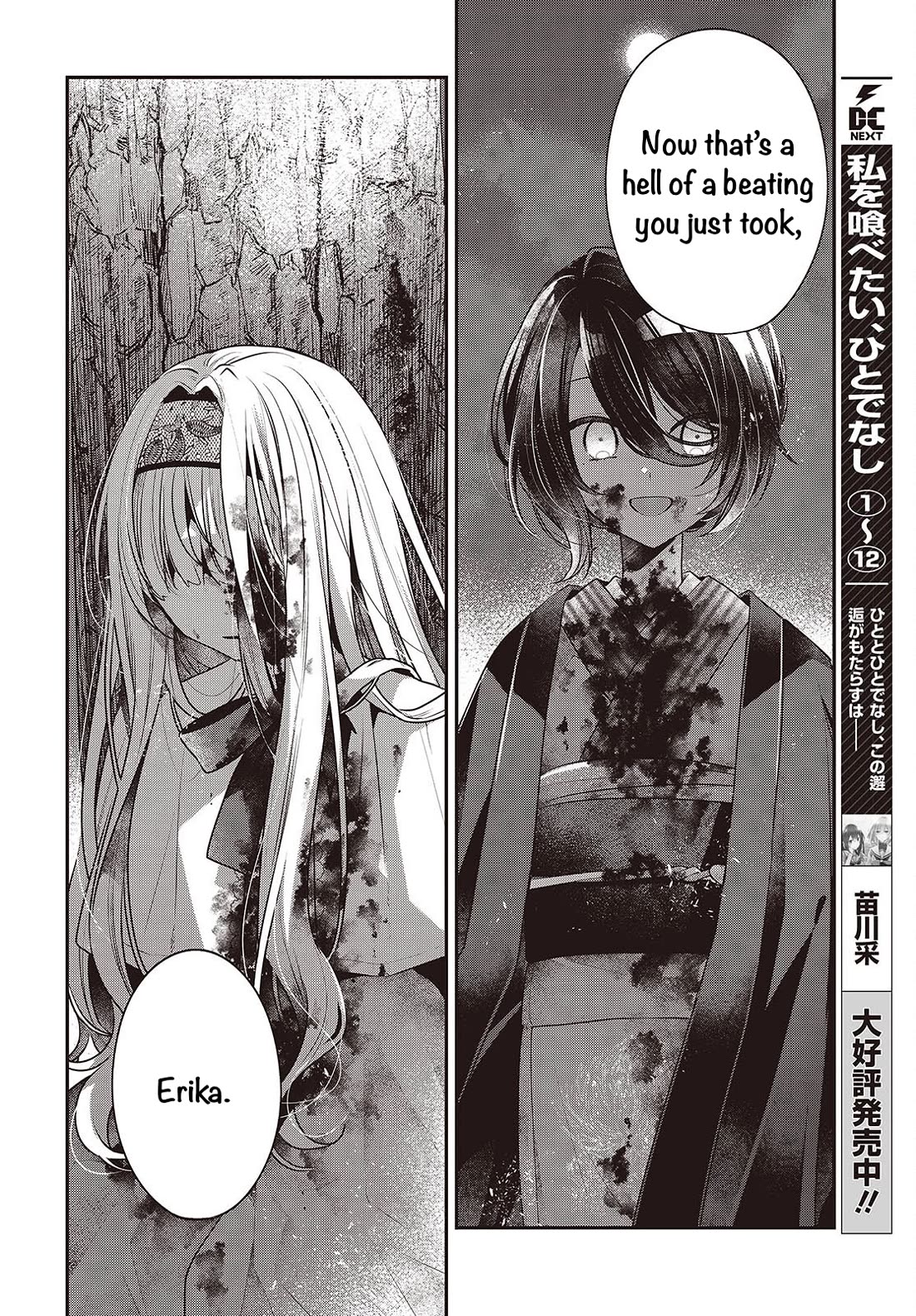 A Monster Wants to Eat Me Chapter 59.5 page 2 - Chapter 59.5: Interlude: the Other Promise