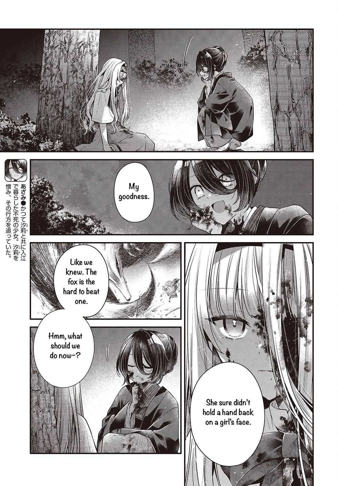 A Monster Wants to Eat Me Chapter 59.5 page 3 - Chapter 59.5: Interlude: the Other Promise