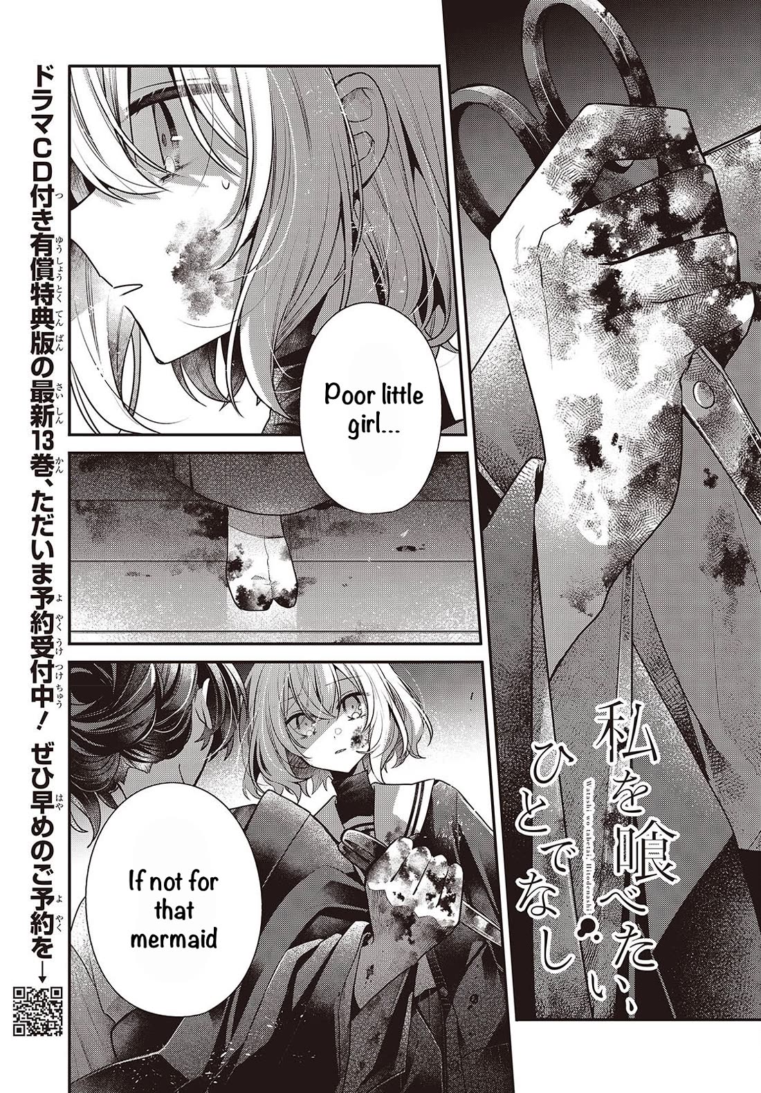A Monster Wants to Eat Me Chapter 59 page 1 - Chapter 59: The Ultimate Measure