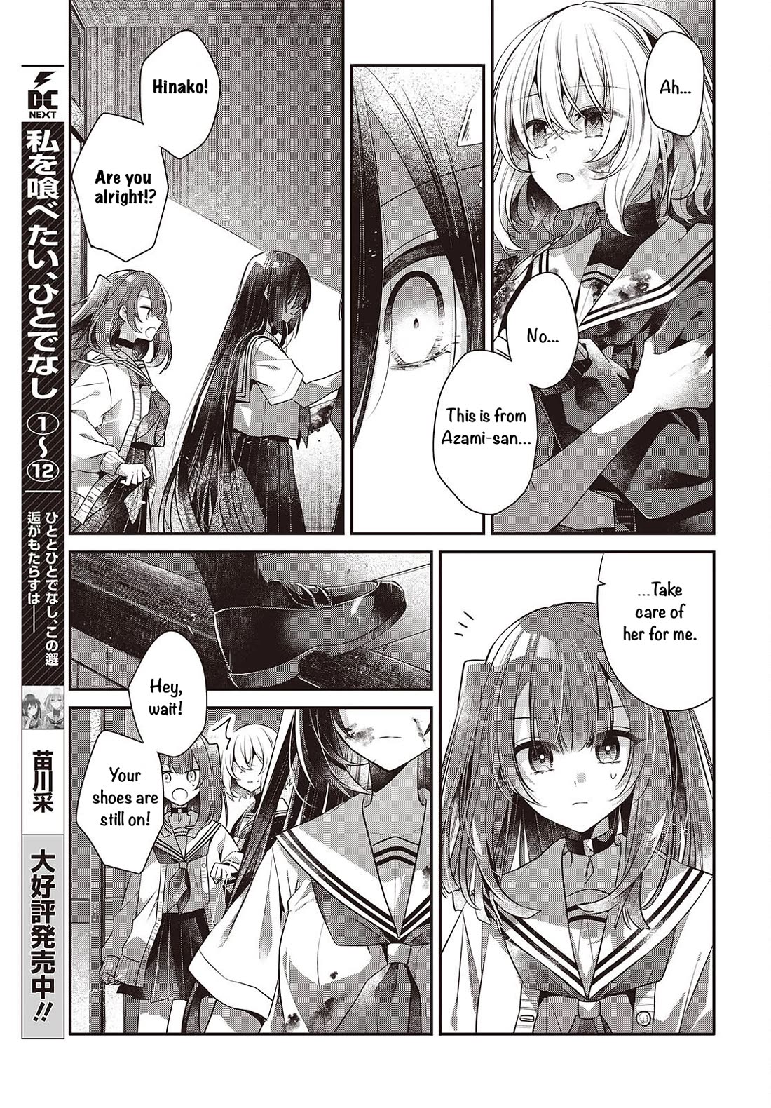 A Monster Wants to Eat Me Chapter 59 page 15 - Chapter 59: The Ultimate Measure