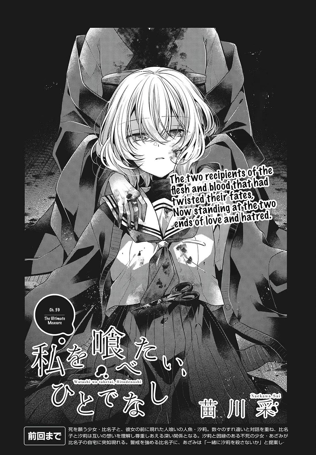 A Monster Wants to Eat Me Chapter 59 page 4 - Chapter 59: The Ultimate Measure
