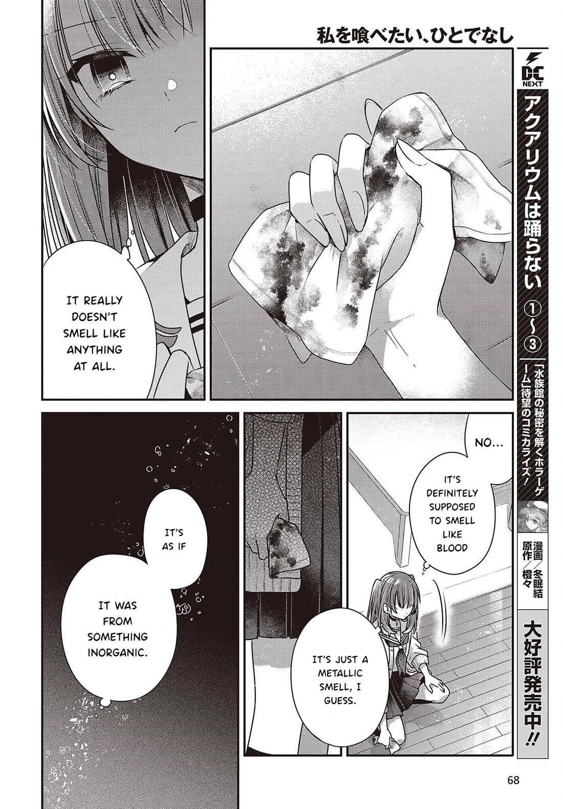 A Monster Wants to Eat Me Chapter 60 page 12 - Chapter 60: A Choice to Secure the Future