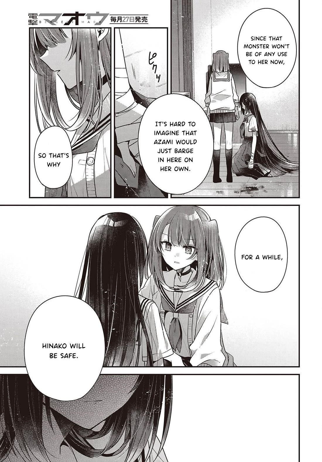 A Monster Wants to Eat Me Chapter 60 page 17 - Chapter 60: A Choice to Secure the Future