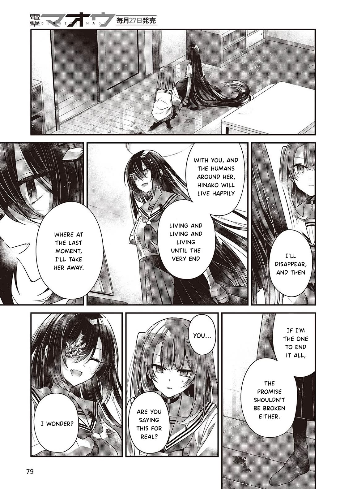 A Monster Wants to Eat Me Chapter 60 page 23 - Chapter 60: A Choice to Secure the Future