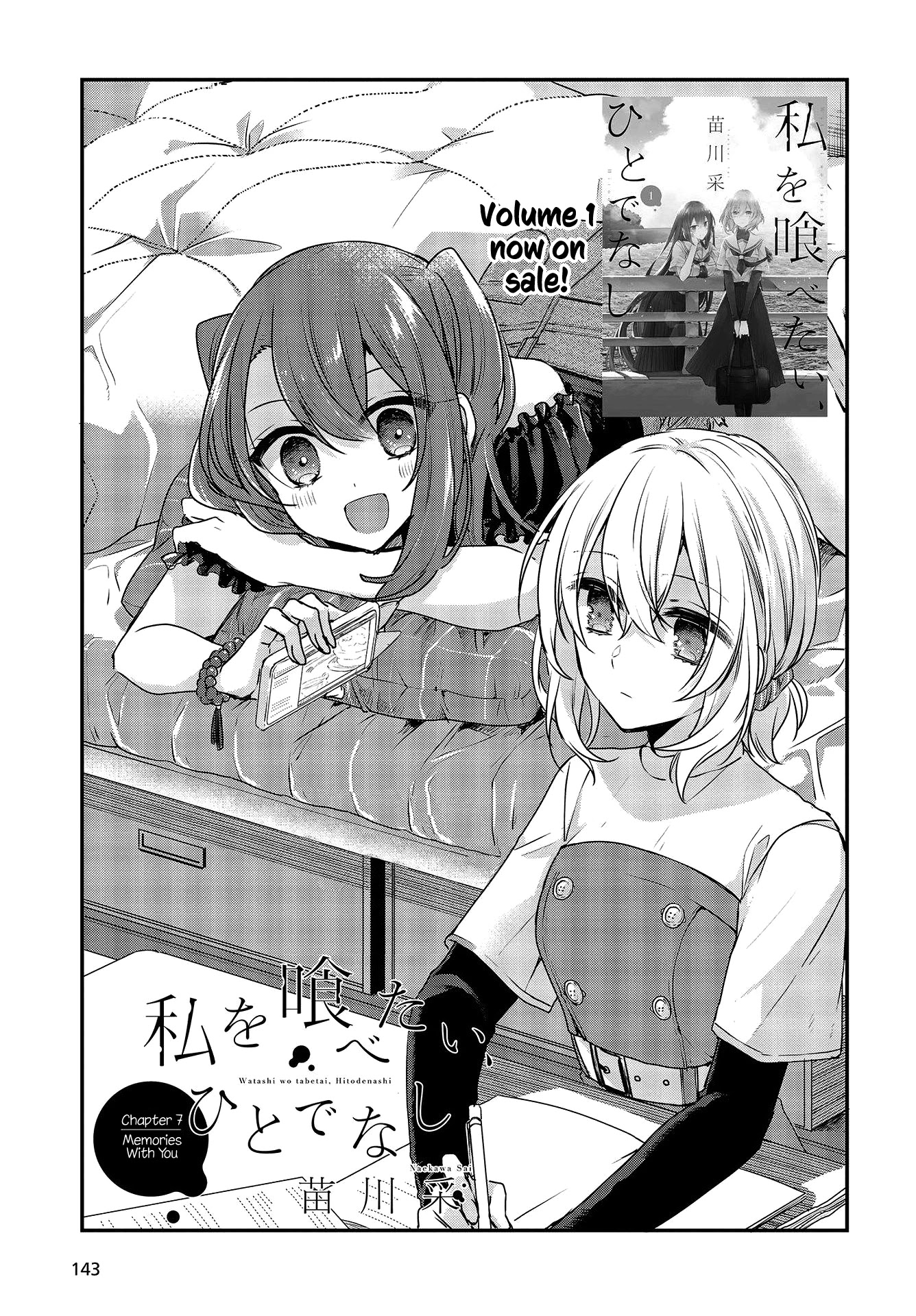 A Monster Wants to Eat Me Chapter 7 page 3 - Chapter 7: Memories With You
