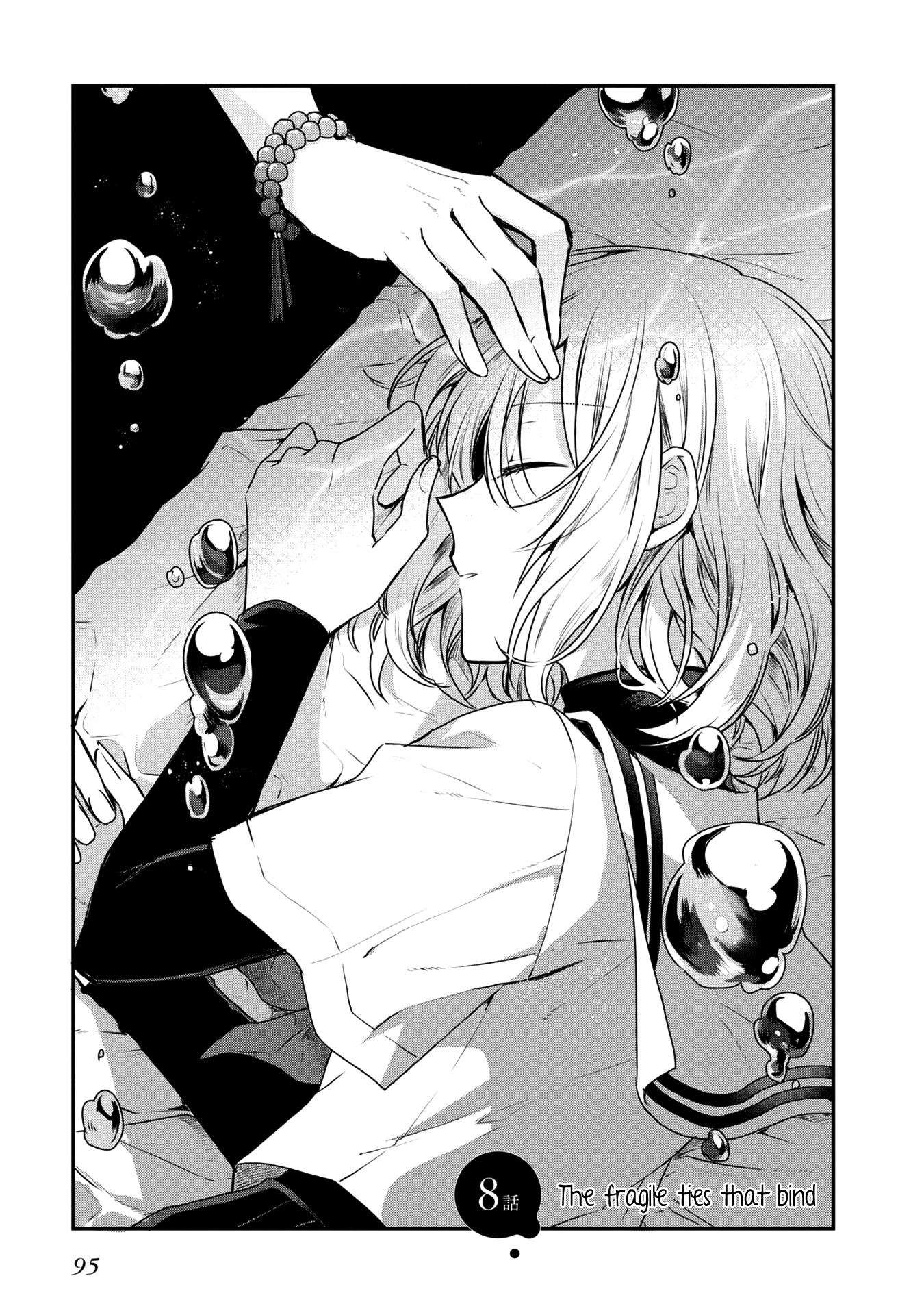 A Monster Wants to Eat Me Chapter 8 page 5 - Chapter 8: The fragile ties that bind