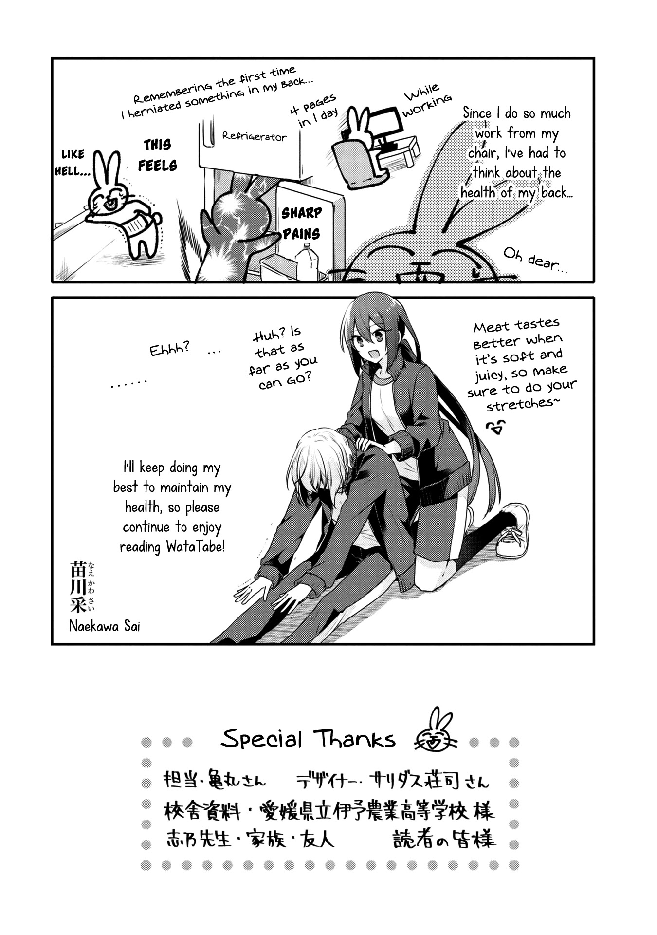 A Monster Wants to Eat Me Chapter 9.5 page 13 - Chapter 9.5: Volume 2 extras