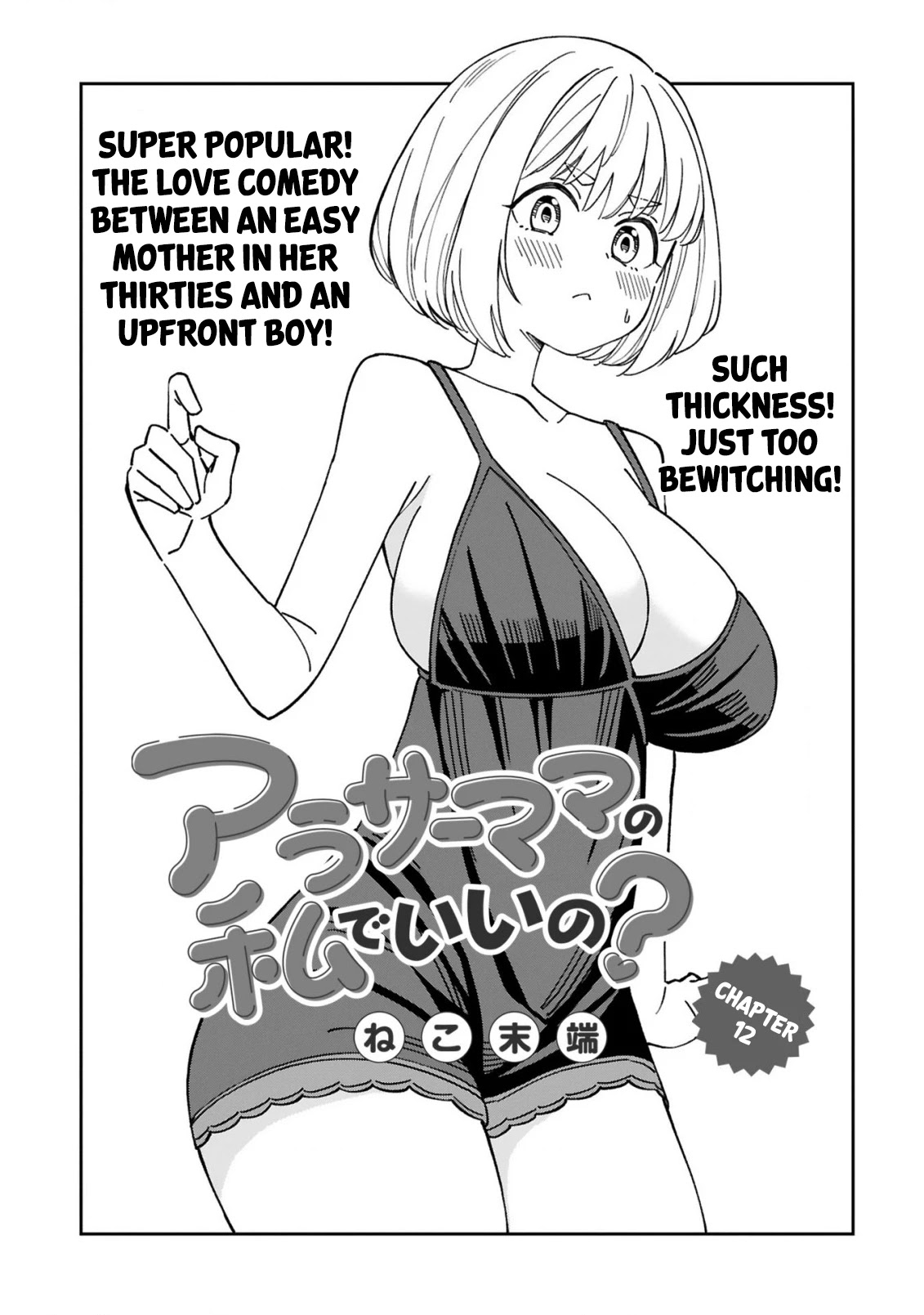 A mother in her 30s like me is alright? Chapter 12 page 1 - Chapter 12
