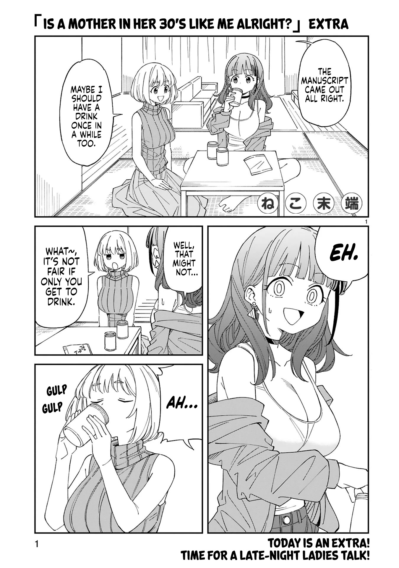 A mother in her 30s like me is alright? Chapter 13.5 page 1 - Chapter 13.5