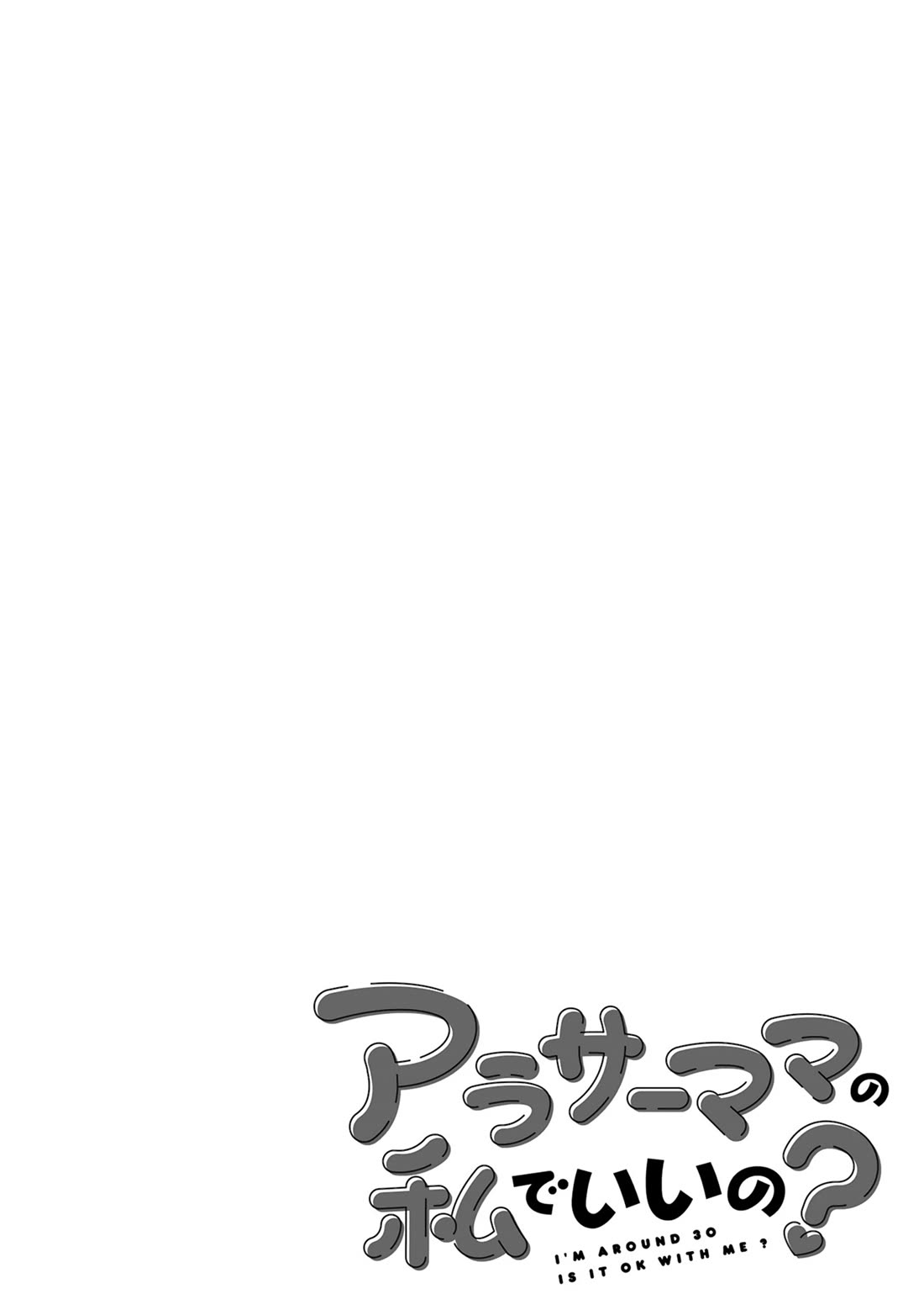 A mother in her 30s like me is alright? Chapter 27 page 10 - Chapter 27