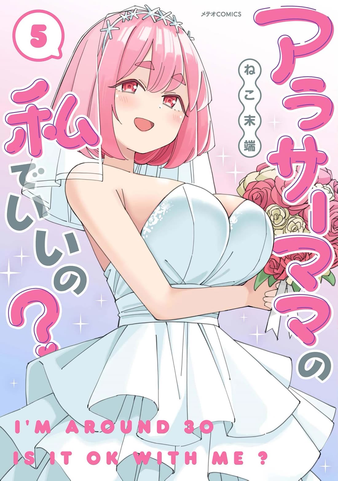 A mother in her 30s like me is alright? Chapter 45 page 1 - Chapter 45