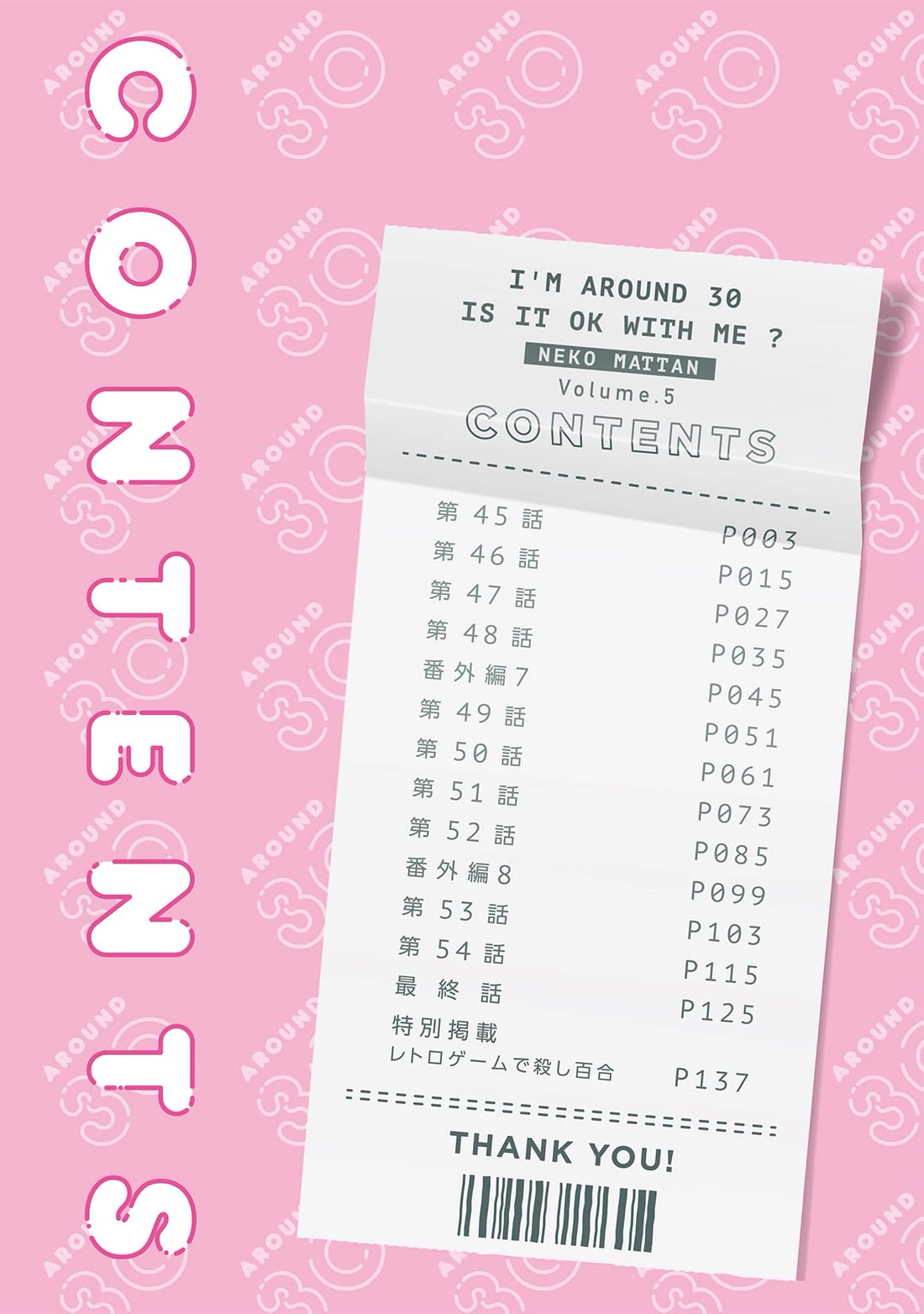 A mother in her 30s like me is alright? Chapter 45 page 4 - Chapter 45