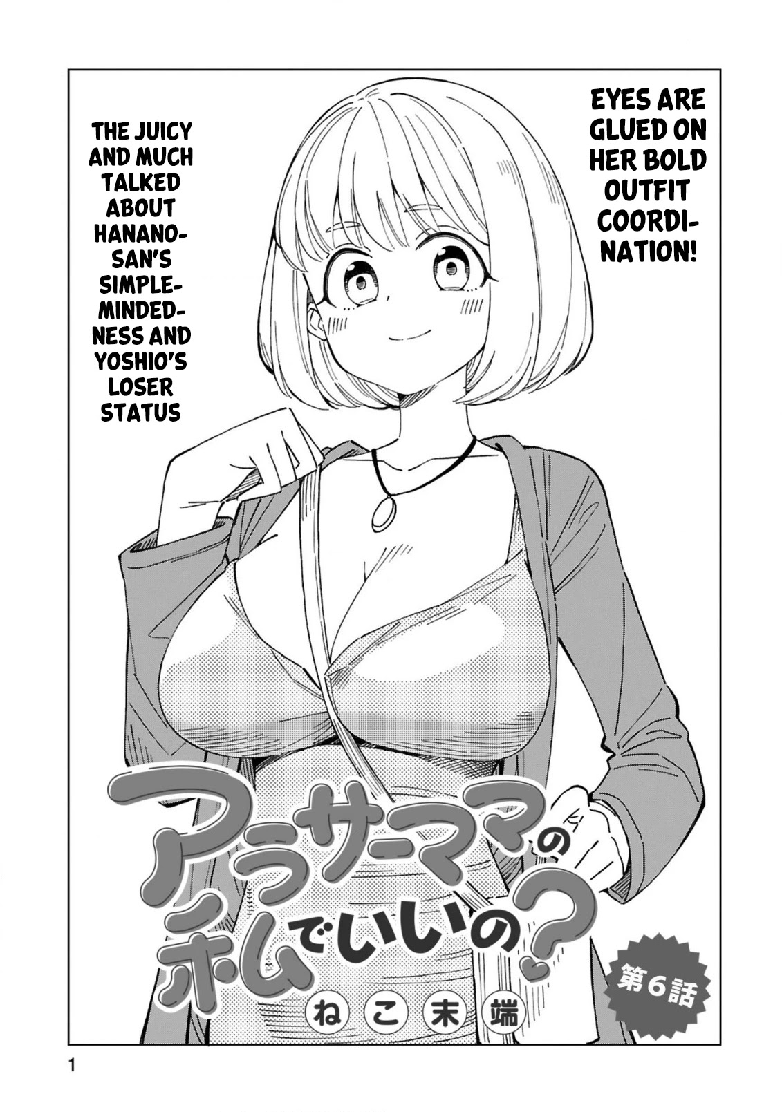 A mother in her 30s like me is alright? Chapter 6 page 1 - Chapter 6