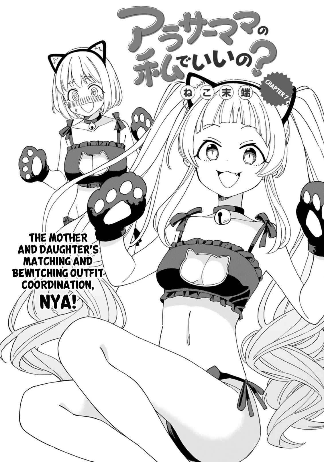 A mother in her 30s like me is alright? Chapter 7 page 1 - Chapter 7