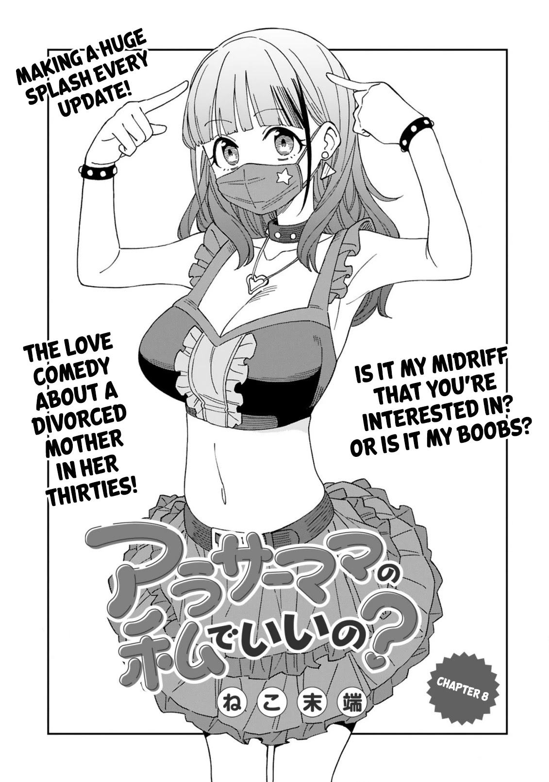 A mother in her 30s like me is alright? Chapter 8 page 1 - Chapter 8