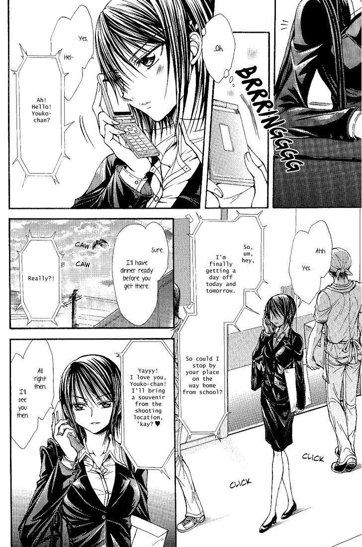 A Mutually Predacious Relationship Chapter 1 page 2 - Chapter 1