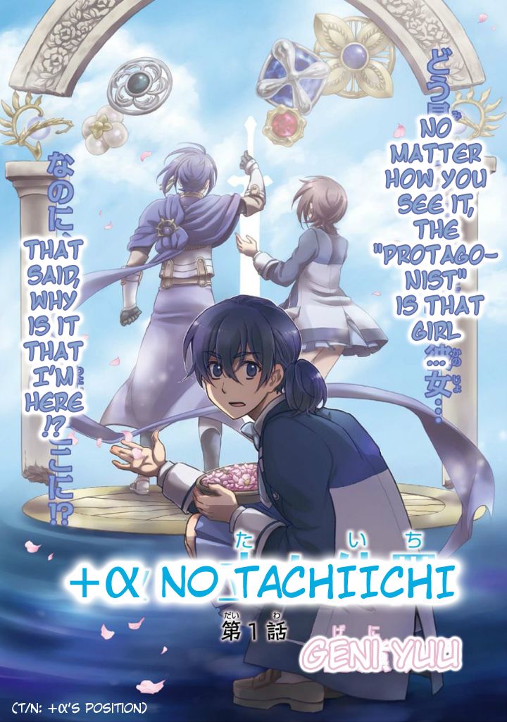 +a no Tachiichi Chapter 1 page 1 - Chapter 1