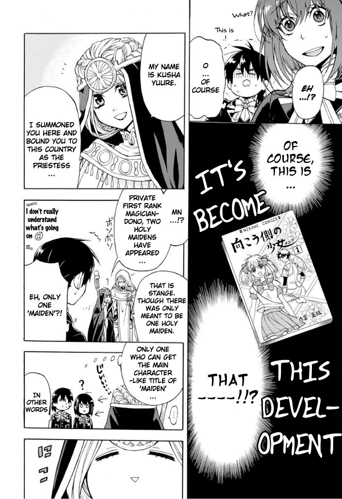 +a no Tachiichi Chapter 1 page 13 - Chapter 1