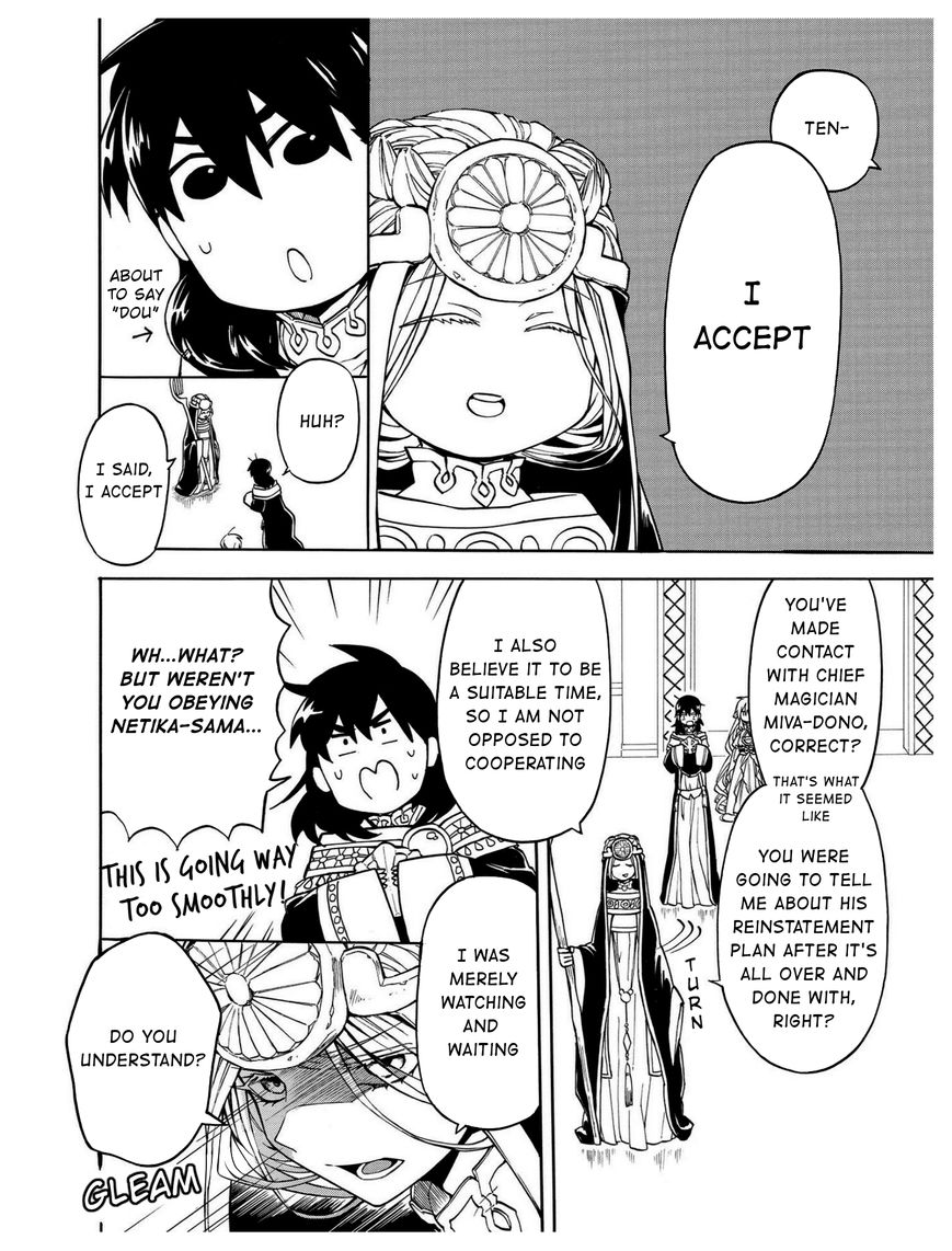 +a no Tachiichi Chapter 12 page 13 - Chapter 12