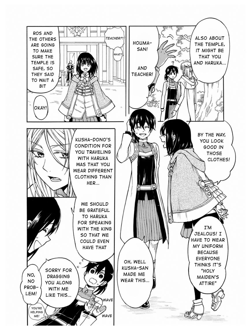 +a no Tachiichi Chapter 7 page 5 - Chapter 7