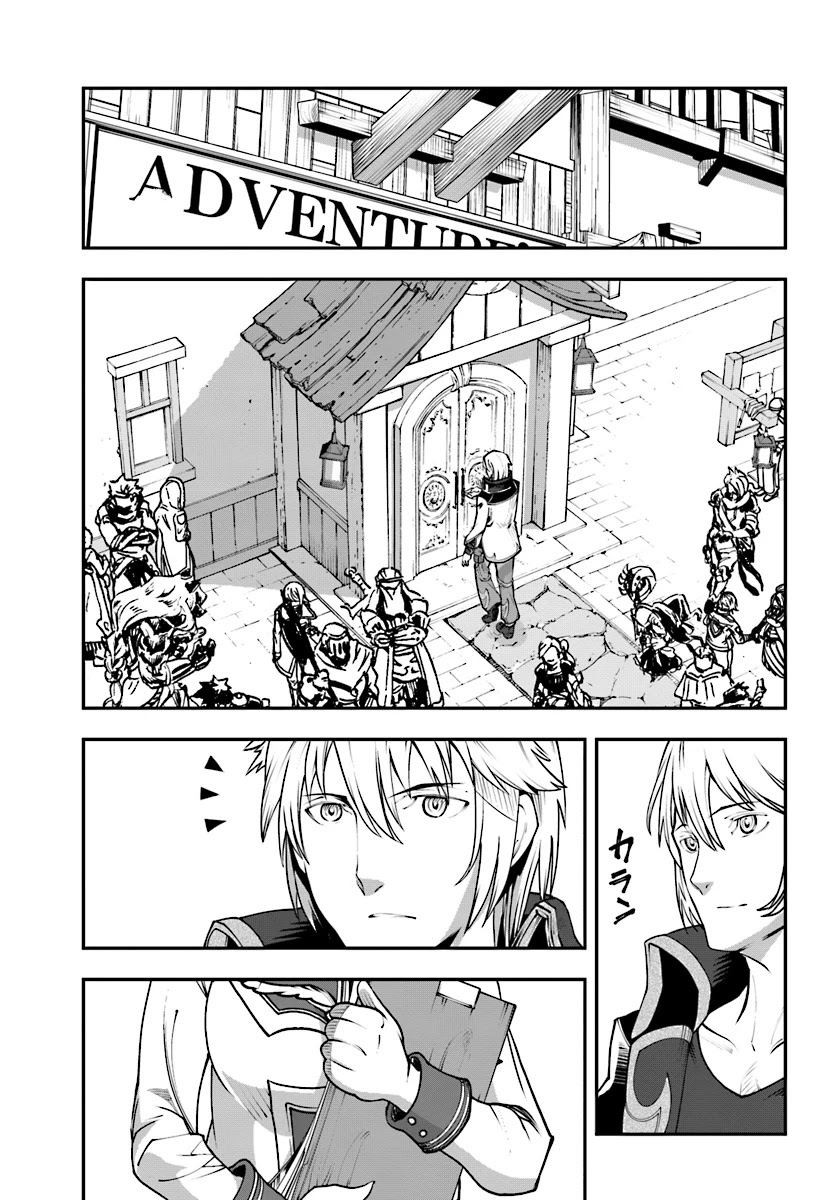 A Normally Dowdy Man Is in Essence the Mightiest War-God Chapter 2 page 10 - Chapter 2