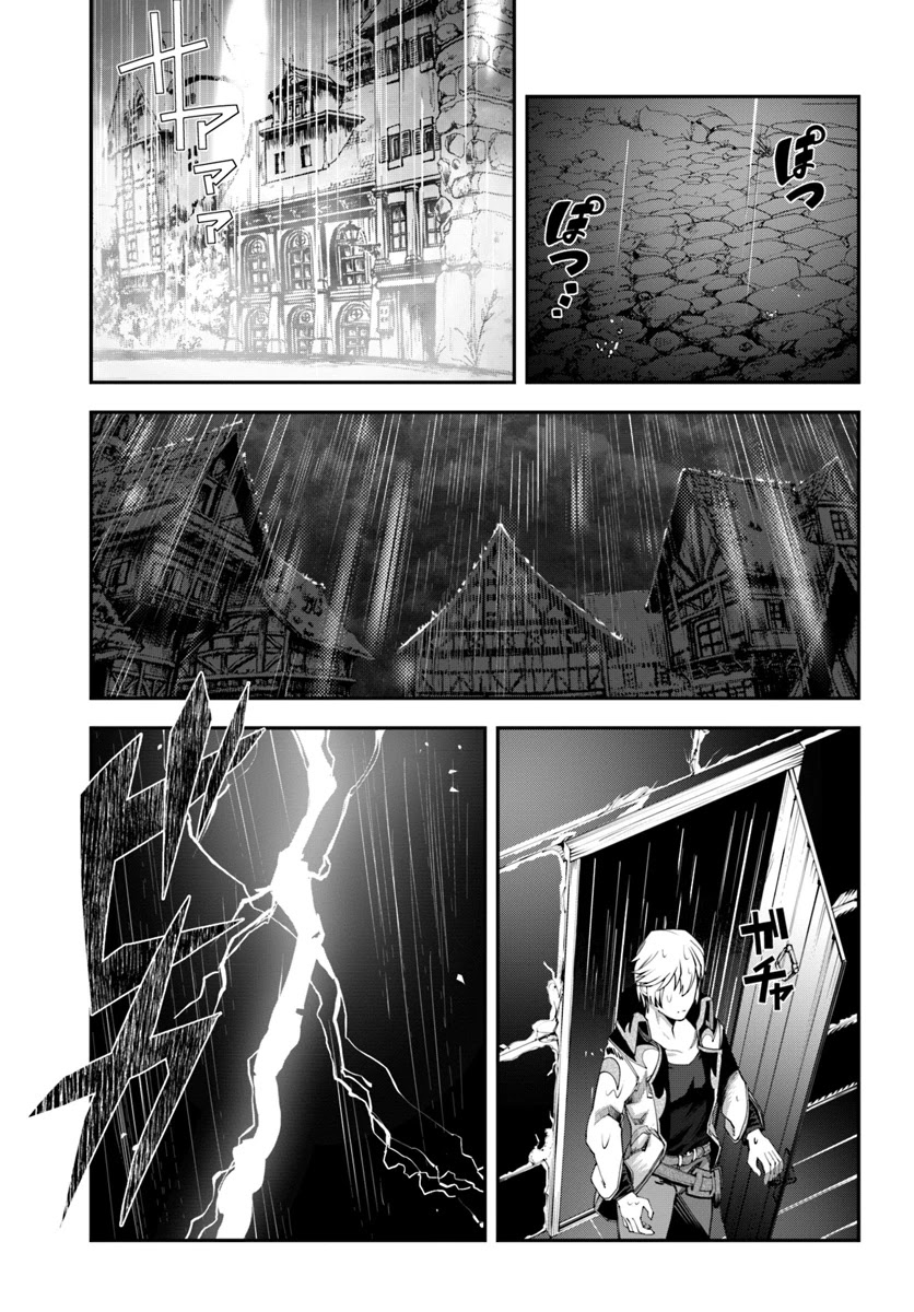 A Normally Dowdy Man Is in Essence the Mightiest War-God Chapter 4 page 18 - Chapter 4: President Of The Guild
