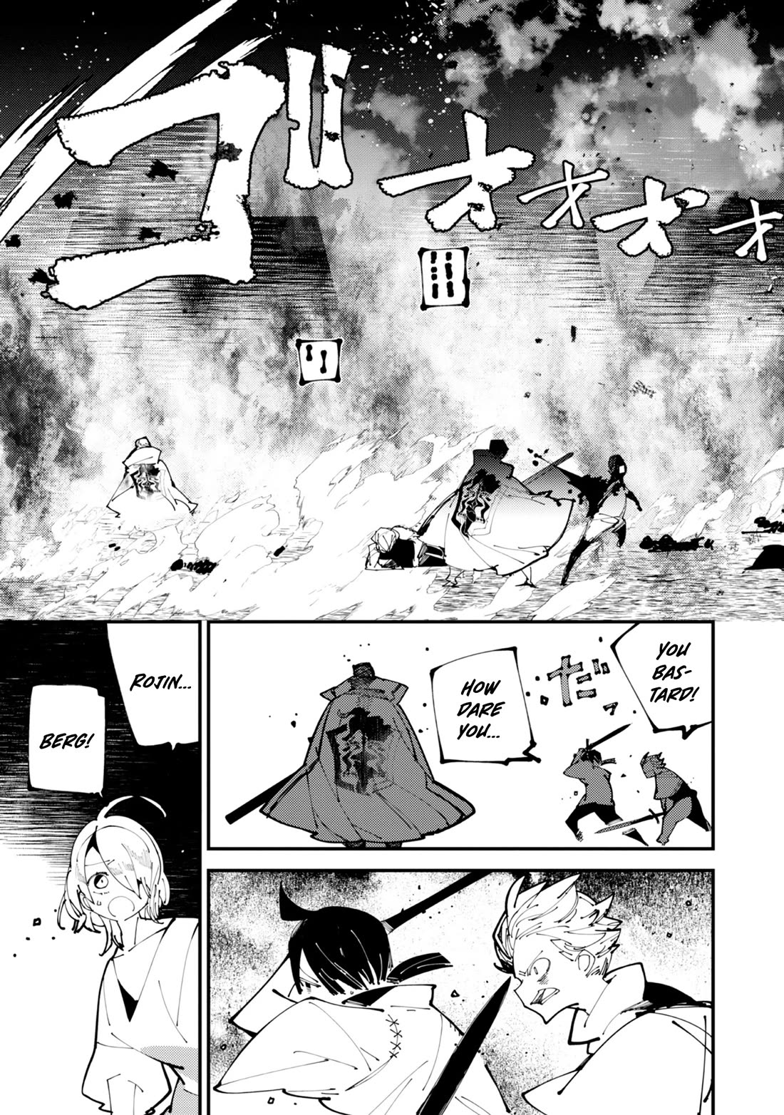 A One-Eyed, One-Armed, One-Legged Sorcerer: 2000 Years in a Cabin in the Woods. I Found Myself Being Called a Demigod. All I Want to Do Is Explore Magic~ Chapter 1 page 20 - Chapter 1