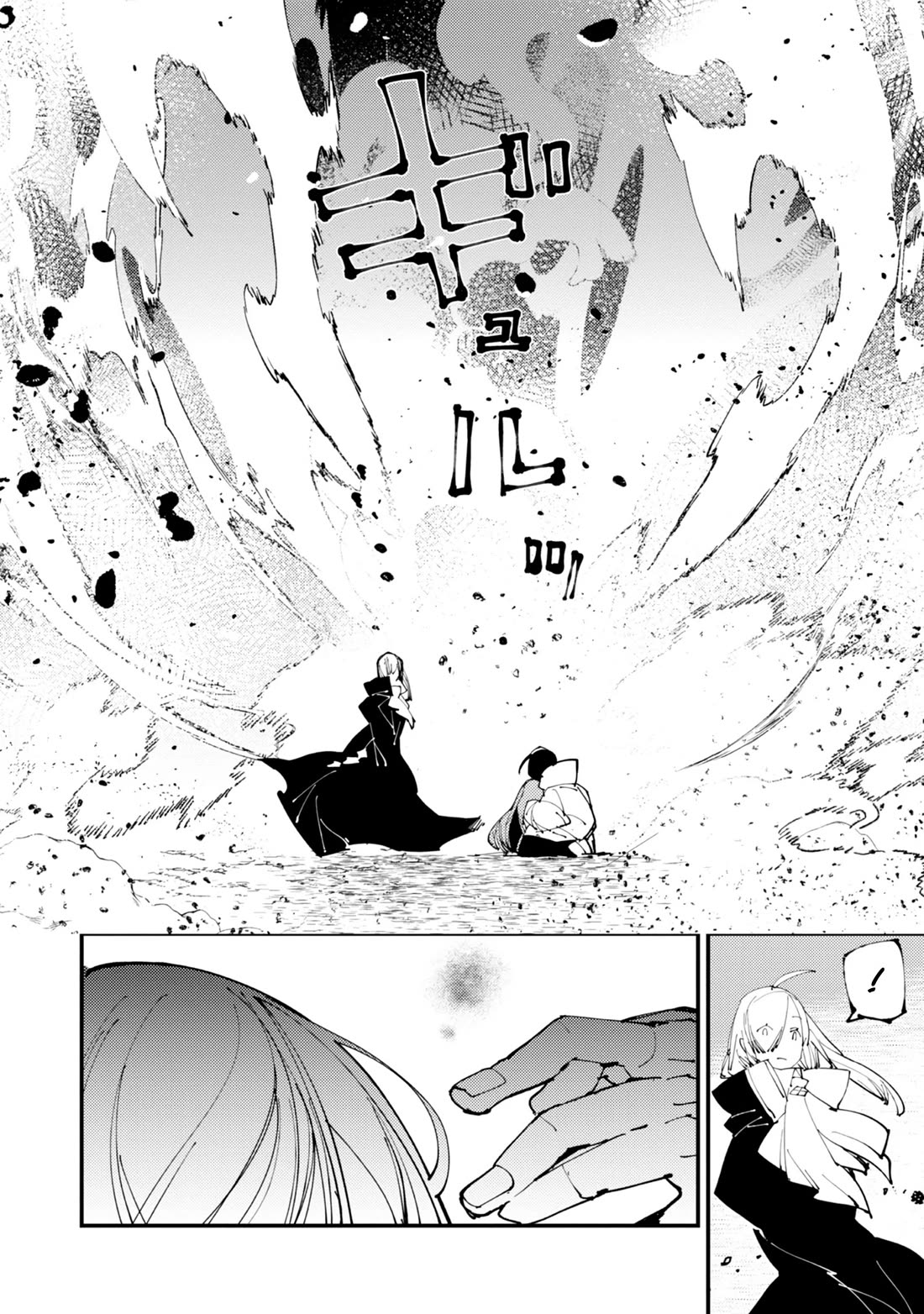 A One-Eyed, One-Armed, One-Legged Sorcerer: 2000 Years in a Cabin in the Woods. I Found Myself Being Called a Demigod. All I Want to Do Is Explore Magic~ Chapter 4 page 25 - Chapter 4