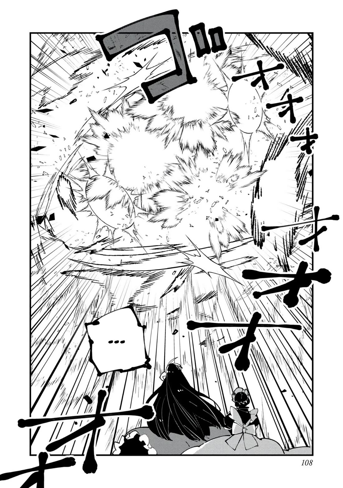 A One-Eyed, One-Armed, One-Legged Sorcerer: 2000 Years in a Cabin in the Woods. I Found Myself Being Called a Demigod. All I Want to Do Is Explore Magic~ Chapter 8 page 25 - Chapter 8