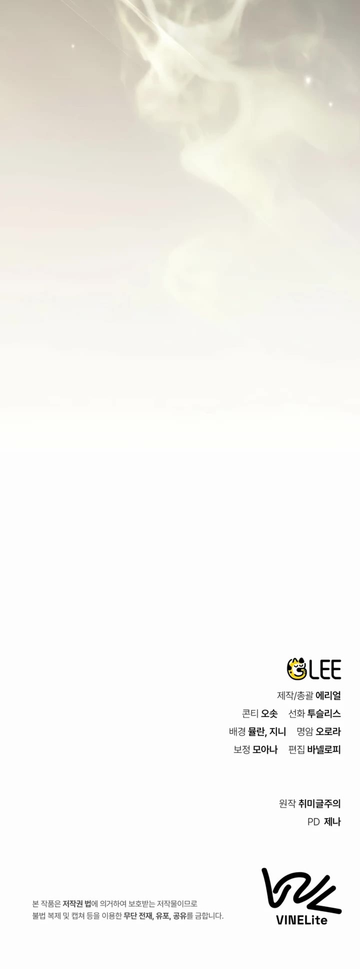A Painter Who Draws Dungeons Chapter 14 page 63 - Chapter 14