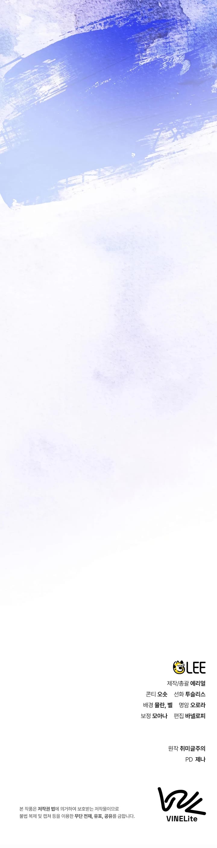A Painter Who Draws Dungeons Chapter 2 page 54 - Chapter 2