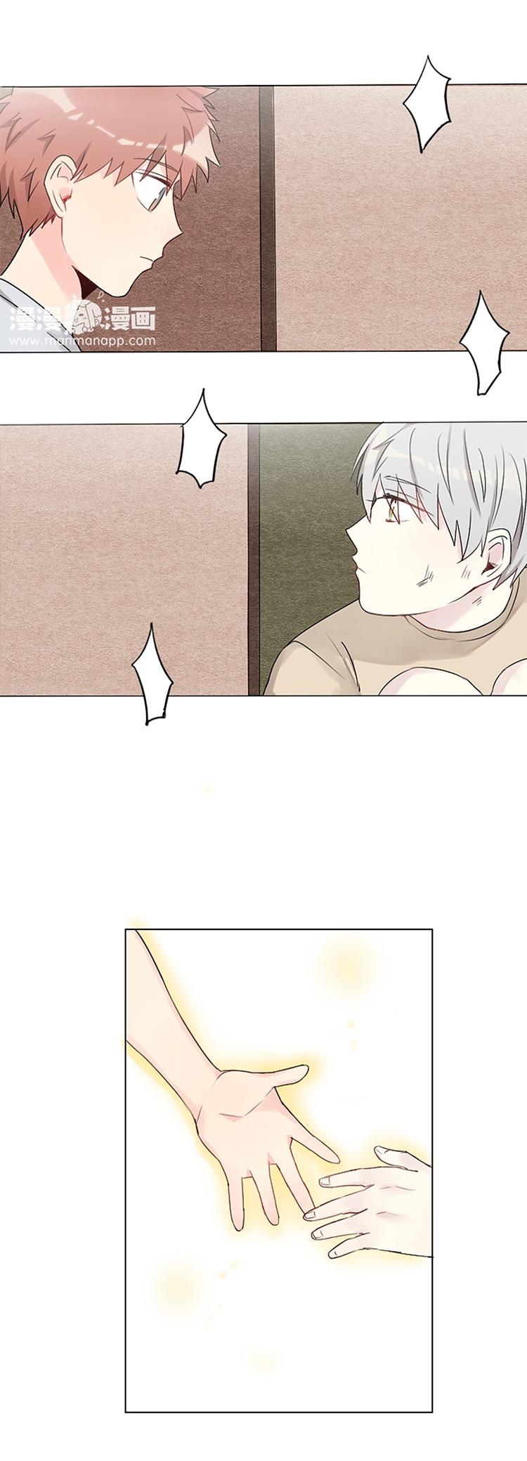A Pair of Otakus Chapter 7 page 6 - Chapter 7: Let's Go Apologise Properly!