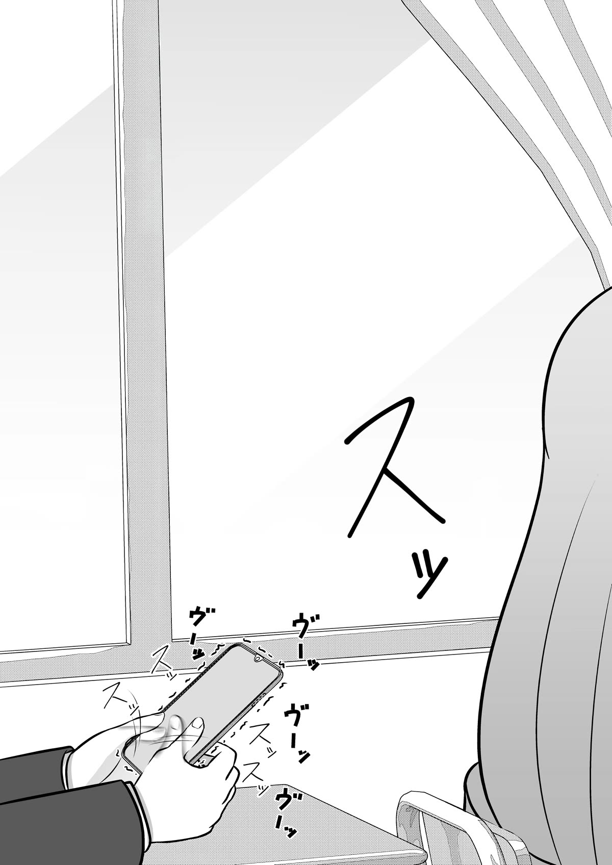 A Parallel World With a 1:39 Male to Female Ratio is Unexpectedly Normal Chapter 103 page 5 - Chapter 103: Message application