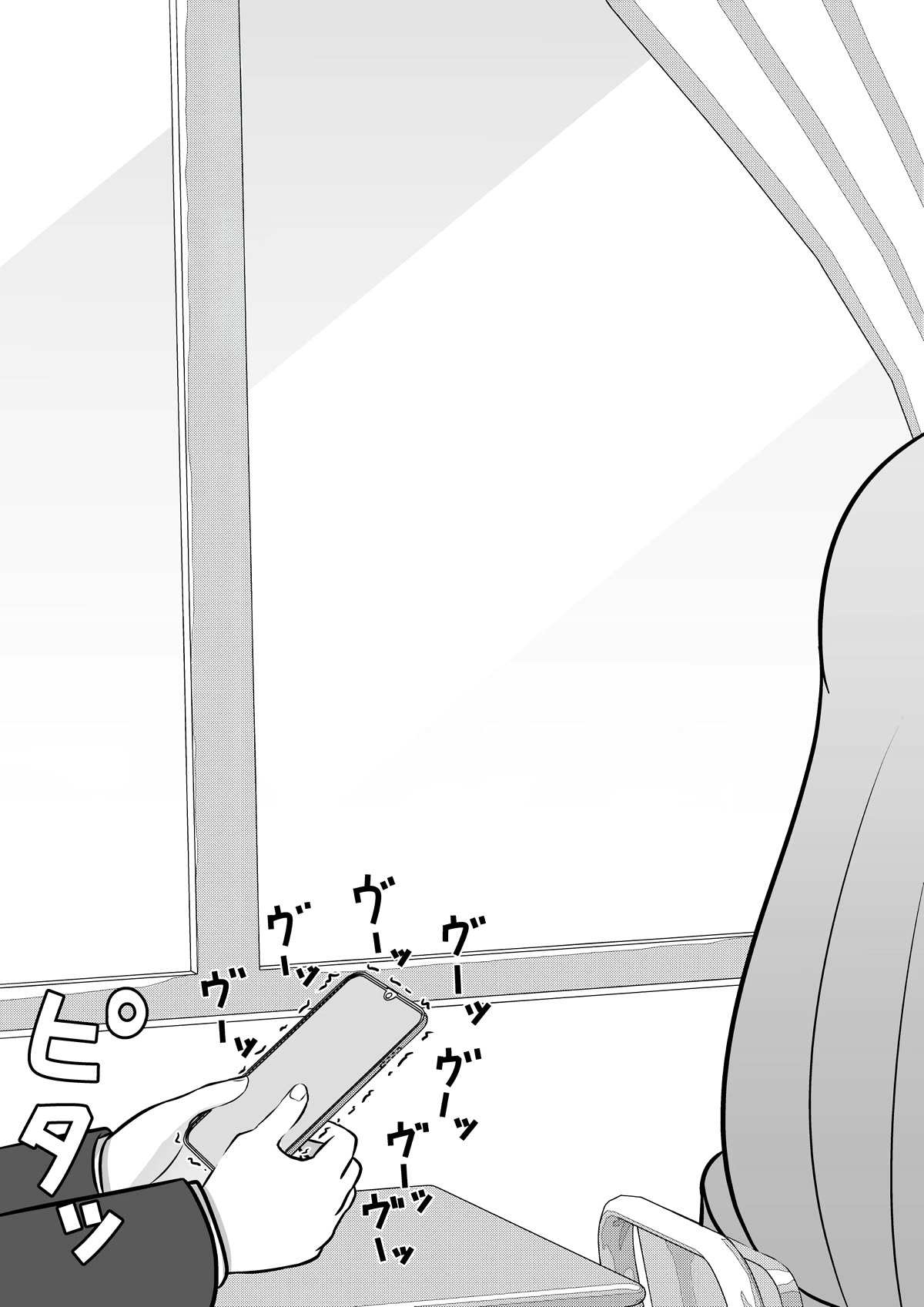 A Parallel World With a 1:39 Male to Female Ratio is Unexpectedly Normal Chapter 103 page 6 - Chapter 103: Message application