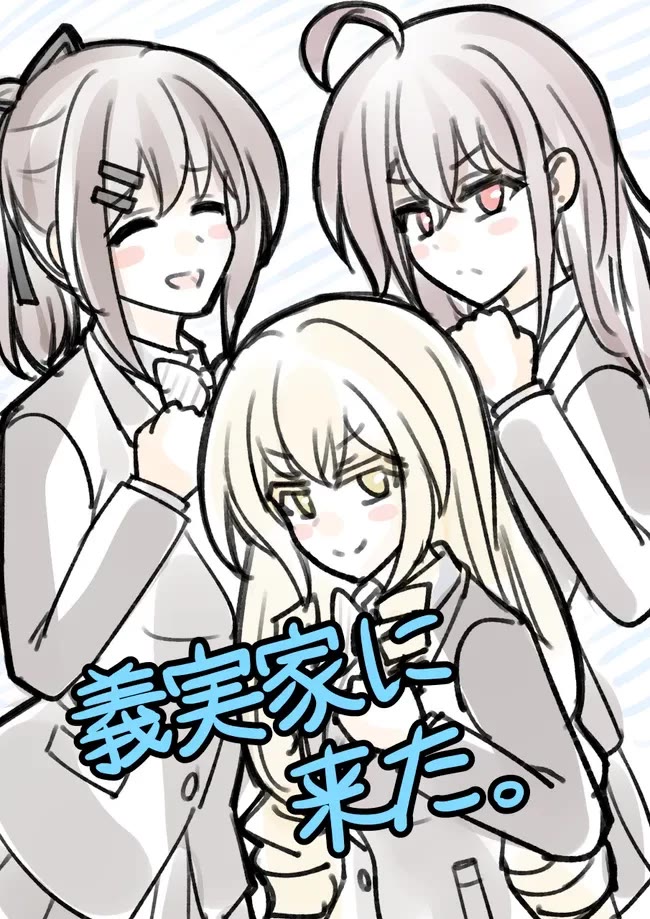 A Parallel World With a 1:39 Male to Female Ratio is Unexpectedly Normal Chapter 180 page 8 - Chapter 180: The Second Coming