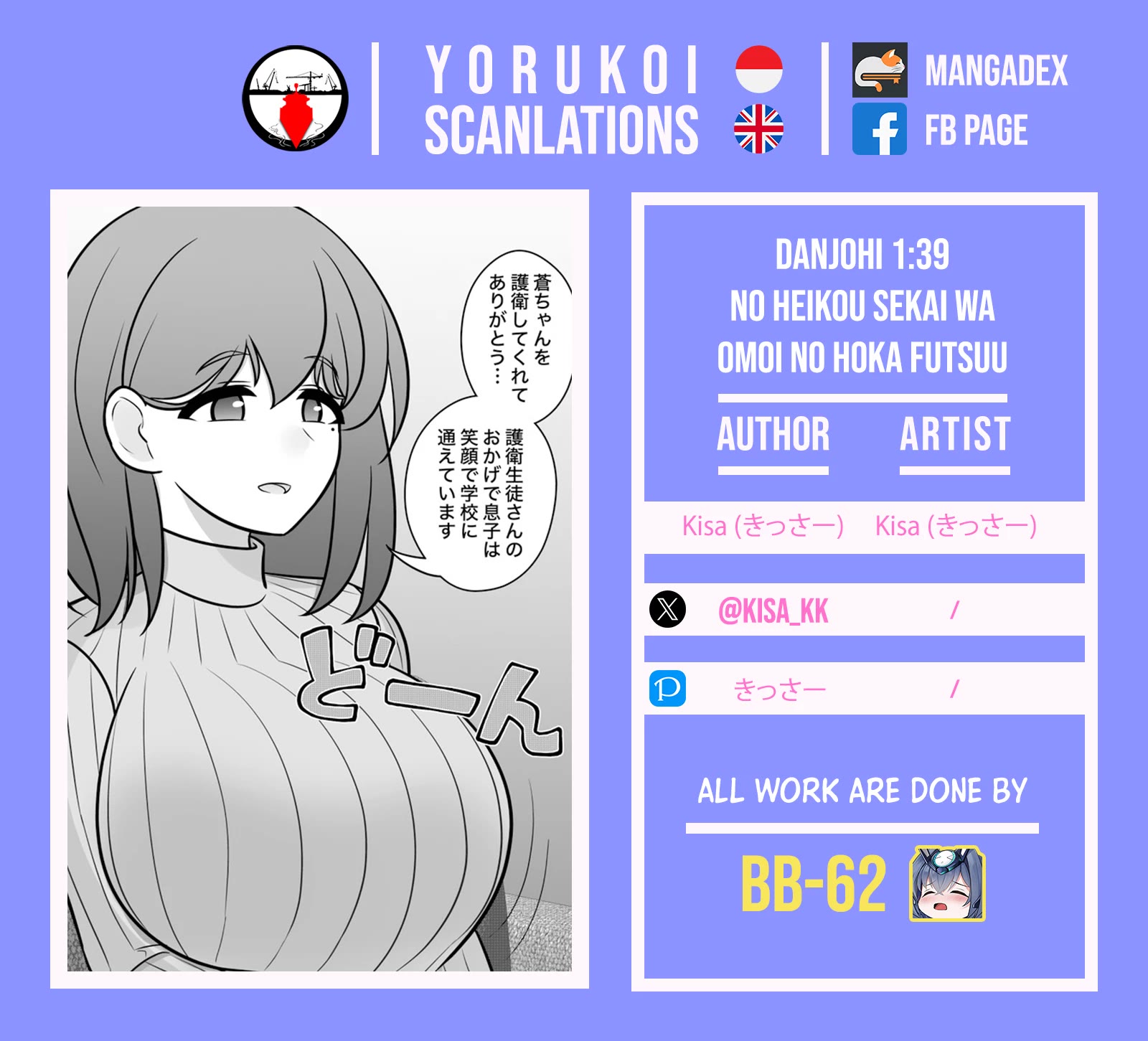 A Parallel World With a 1:39 Male to Female Ratio is Unexpectedly Normal Chapter 184 page 7 - Chapter 184: The Aftermath Site