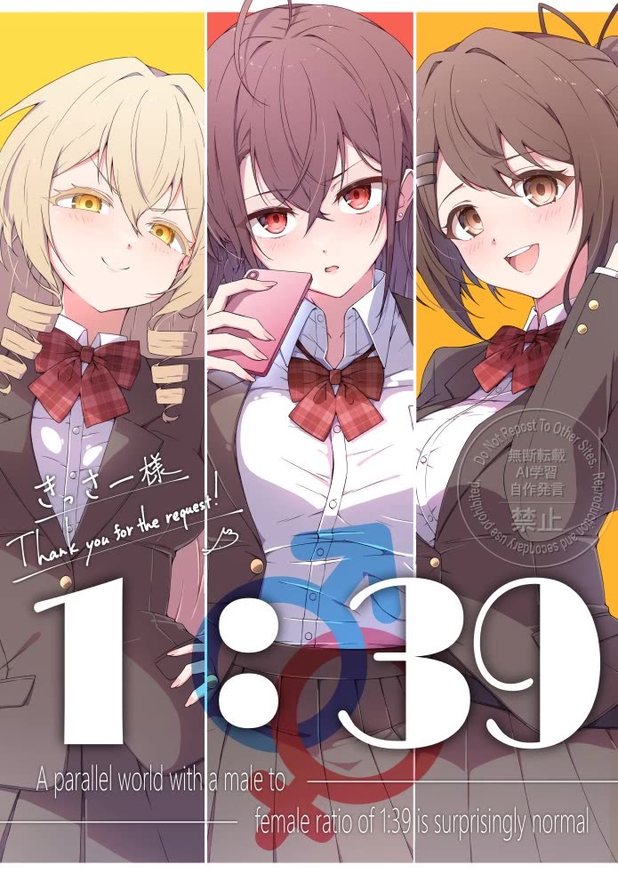 A Parallel World With a 1:39 Male to Female Ratio is Unexpectedly Normal Chapter 185 page 10 - Chapter 185: The Girl Sitting Hugging Her Knees