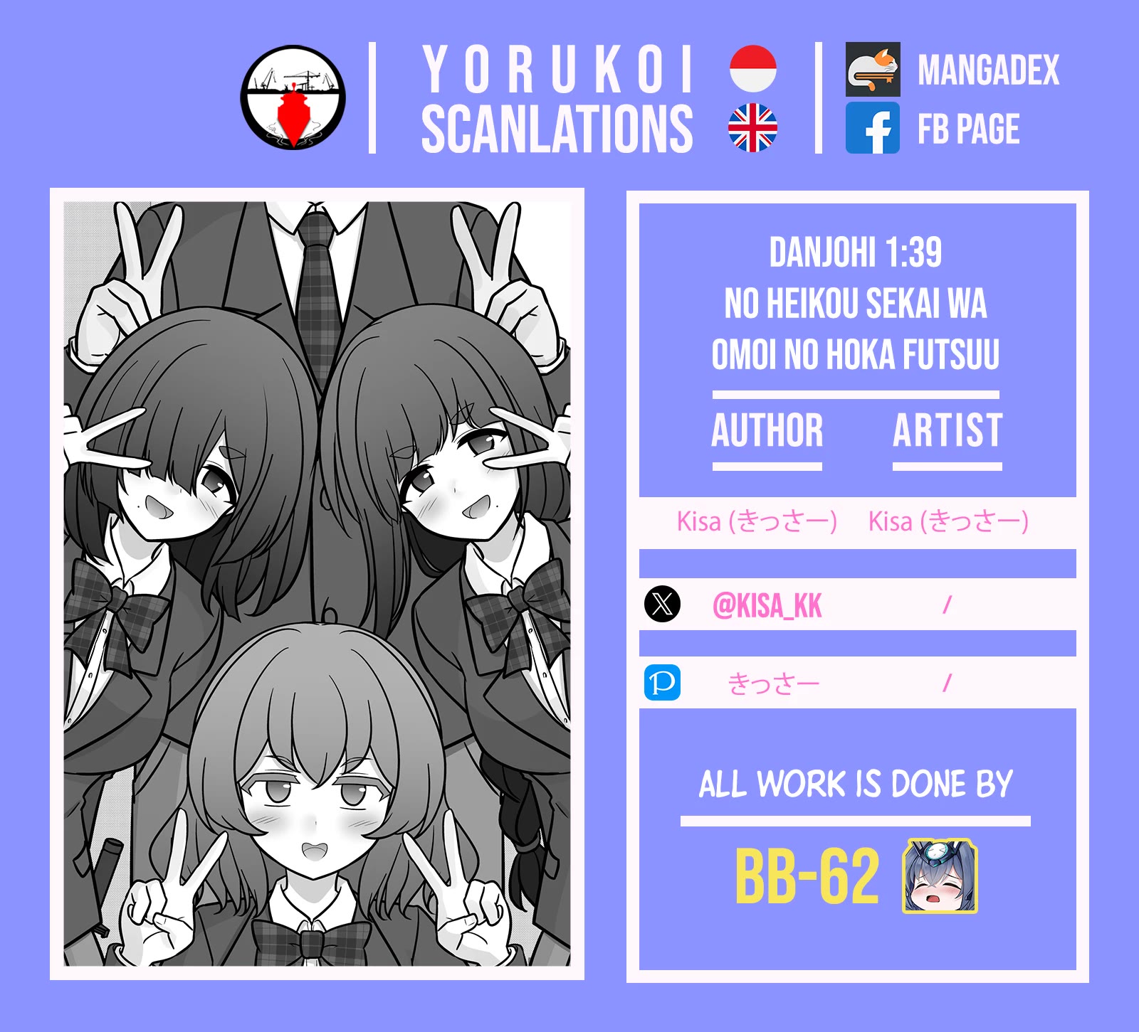 A Parallel World With a 1:39 Male to Female Ratio is Unexpectedly Normal Chapter 247 page 13 - Chapter 247: Aya Konno, Dreams