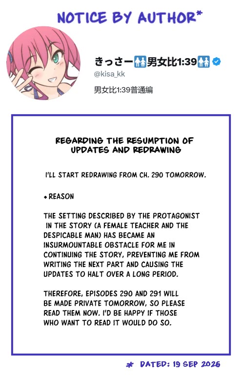 A Parallel World With a 1:39 Male to Female Ratio is Unexpectedly Normal Chapter 291.999 page 1 - Chapter 291.999: Notice on Redrawing