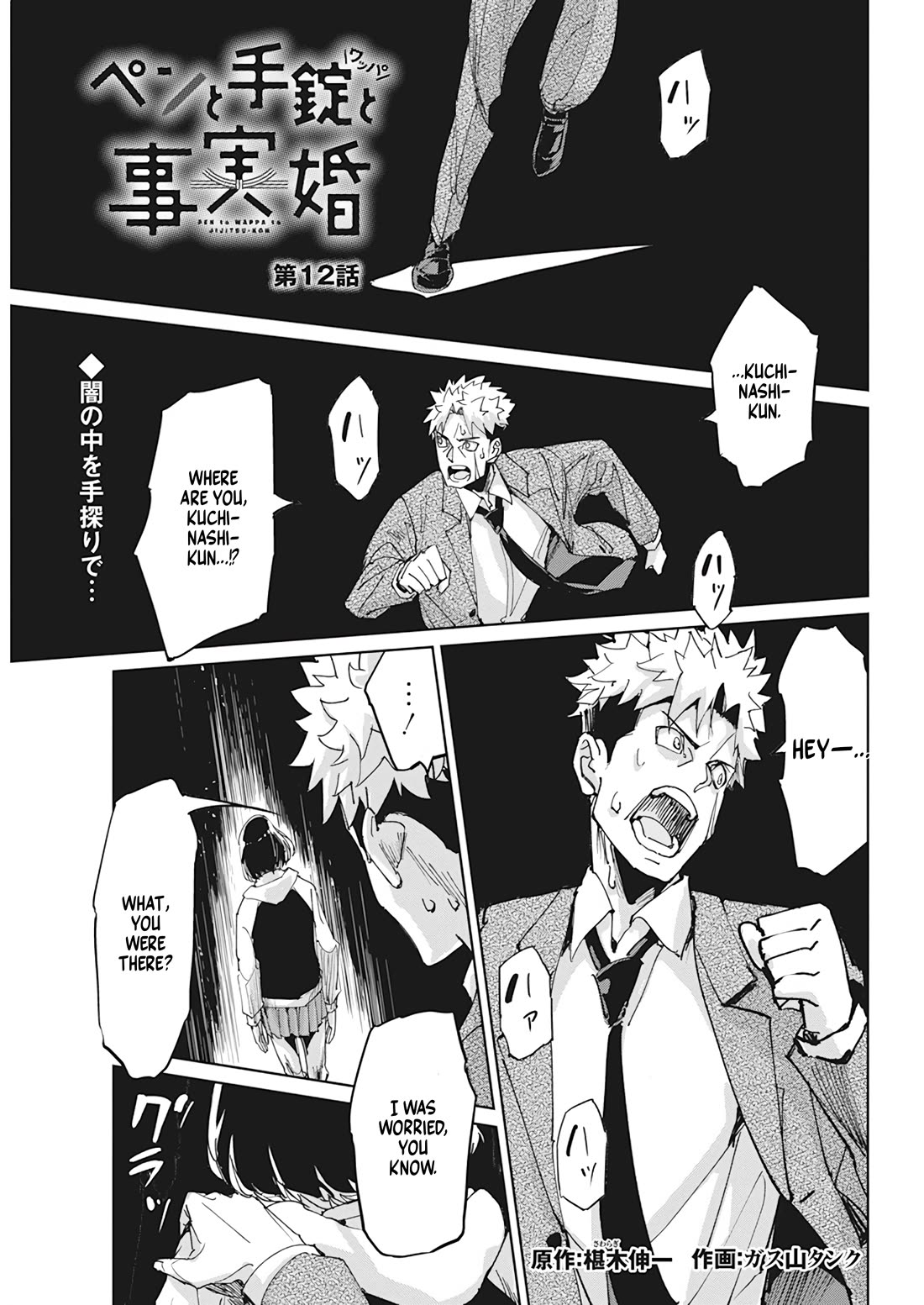 A Pen, Cuffs, & a De Fact-o Marriage Chapter 12 page 1 - Chapter 12