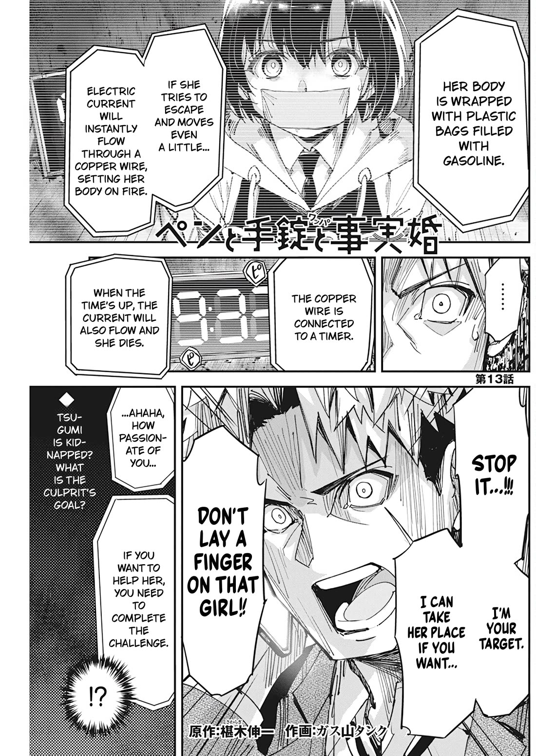 A Pen, Cuffs, & a De Fact-o Marriage Chapter 13 page 1 - Chapter 13