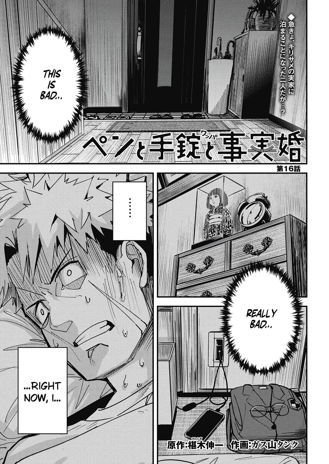 A Pen, Cuffs, & a De Fact-o Marriage Chapter 16 page 1 - Chapter 16